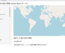 世界地図と人口統計情報のアプリを紹介します チェックボックスで選んだ国が滑らかにズームインします イメージ2
