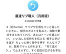 X（旧Twitter）リプ自動生成GPT売ってます リプも引用もワンクリック生成できる “自分専用のプロンプト” イメージ2