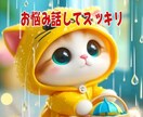 仕事/人間関係/バワハラ等で悩む貴女に寄り添います ❤一息ついて心を暖かくして貴女の新しい人生のお役に立ちます イメージ3