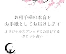 別次元のお相手様から本音のお手紙、お届けします オリジナルスプレッドでお届けする、選べるお便りプラン イメージ1