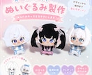 推しぬい製作のお手伝いをします 世界に一つだけの手のひらサイズの可愛いプリントぬい！ イメージ1