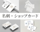 シンプルで長く使えるあなただけの名刺を作成します ココナラ受注が初めての方も安心してください、サポートします イメージ1