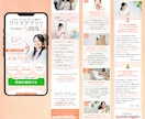 読まれる・伝わるLPを制作します 低価格・高品質！初めての方も安心してご依頼ください イメージ3