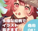 キャラクターイラストの制作承ります 個人、Vtuber様大歓迎！ご相談だけでもOK！ イメージ1