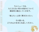 覚悟がある方のみ｜彼が密かに抱く妄想・性癖を視ます 彼のしたいこと・してほしいことを知り、あなたの虜に♡ イメージ4
