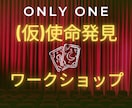 才能開花セッション６０分✨直感型コーチングします 【可能性の扉】共有画面で数秘タロット対話で自己対話ワープ！ イメージ1