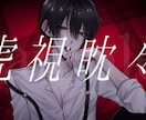 配信や歌ってみた等のイラスト描きます イメージ通りの高クオリティ！目を惹くイラストお任せ下さい！ イメージ10