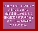 復縁の可能性について占います 少し先を見てから、行動を起こしてみませんか？ イメージ3