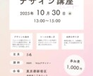 女性目線で考えます 可愛い♡シンプル♡目を引くチラシデザイン作ります! イメージ3