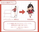 ぷるんとかわいいミニキャラ制作します 頭身・絵柄をカスタマイズして自分好みのキャラを依頼可能！ イメージ5