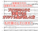 ピアノ連弾や2台ピアノ等のオリジナル曲を作曲します 様々な演奏シーンにお応え！作曲首席卒が制作 イメージ3
