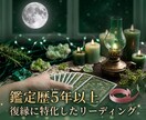 職場・友人／相手の本音と解決策を明かします 【対人関係】あの人のリアルな本音と円滑な付き合い方を徹底鑑定 イメージ5