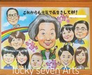 似ていて可愛く最短で似顔絵お描きします 還暦・結婚・各種プレゼントにお困りのあなたへ イメージ4
