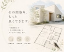 一級建築士が「今の間取り図」をアップデート致します 契約後でも遅くない。暮らし目線で再設計致します。 イメージ1