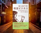 オンライン（コンテンツ）ビジネスのご相談を受けます ブロガーや作家など、コンテンツによる副業を考えている方へ イメージ6