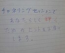 今必要な気づきをお届けします 魂が望む未来へのメッセージをお届けします イメージ1