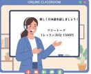 日本語で楽しくフリートークします リラックスしながら、自然なを会話しましょう！(30分コース) イメージ1