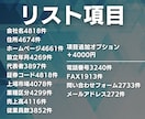 上場企業の営業リスト提供します 【法人営業・BtoB・エンタープライズ】営業リスト4818件 イメージ2