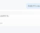店舗向けAIチャットボットを構築します 料金・営業時間・予約方法などの質問にAIが自動回答 イメージ3