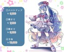 可愛いをお届け！アイコン、イラスト作成承ります ★修正無制限★ガーリーでファンタジックなイラスト！ イメージ4