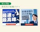 優しく伝わるバナーを作ります 5名限定！伝わるデザインを、一緒に丁寧に考えていきます イメージ7