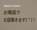現役女子大生がお話聞きます 5分だけお話聞いて欲しい…雑談OK！愚痴OK！相談OK！ イメージ1