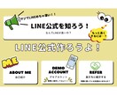 追加料金なし！LINE公式を構築・運用いたします 要望や規模に合わせて必要な機能を提案！デザインも込み！ イメージ3