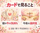 LINEする？待つ？今夜の選択肢を占います 18〜22時受付｜彼の気持ちと、今できることをお伝えします イメージ3