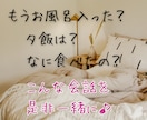心のデトックス♡あなたの日常に寄り添います 雑談/愚痴/何でも大丈夫！スッキリして明日も頑張ろう！ イメージ3