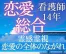 恋愛の流れを✨総合的✨に視ます ◊ いまの恋も、これからの出会いも。◊ イメージ1
