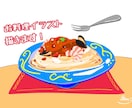 どこか味のある食べ物イラスト描きます 料理の挿絵やメニューに載せたい方に★ イメージ1