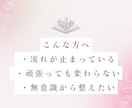 現実を動かす開運アロマ設計♪無意識から整えます 香りで無意識を整え、現実を動かす あなただけの開運アロマ設計 イメージ4