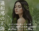 あなたが覚醒するスピリチュアルな才能をお伝えします 魂の声を届けあなたに眠るまだ見ぬ可能性へと静かに光を注ぎます イメージ8