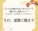 全てのご質問に霊視鑑定いたします 答えの見えない不安にケリをつけます。鑑定実績3000人 イメージ2