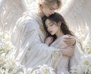 相談する人がいないあなた！恋のお悩みお聞きします 悩みを打ち明け、愛の天使からのメッセージを受け取りたい方へ イメージ1