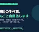 Excel・CSVの整形と集計を自動化します 重複・表記ゆれ・空行を整え、集計表までお渡しします イメージ1