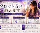 初心者からビジネスまで使える占い、会話術教えます 現役占い師が占いをビジネスにする為の技術を一からレクチャー イメージ1