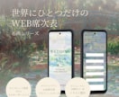 web招待状をデザイン・制作します 【モネの絵画 】 web招待状をデザイン・制作し イメージ1