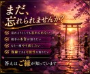 復縁成就｜復縁の可能性と本音を神断します 復縁を阻む根源を神断し本来のご縁へ導きます イメージ3