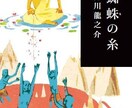 文学作品の朗読をいたします 国語教員の経験を生かし、聞き取りやすく表情豊かに朗読します イメージ1