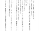 BL小説好きの方！ あなたの理想の二人を書きます 甘め、切なめ、すれ違い、あなたの理想の二人を教えてください イメージ4