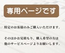 専用ページとなります 他サービスはメインページからお願いします。 イメージ1