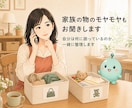 思い出の物を手放す前にあなたのお話を伺います 片付けながらでも大丈夫。捨てる・残すを一緒に考えます イメージ7