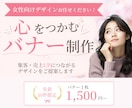 女性向けに特化したLP制作します クリックされるバナー、LPを作ります！ イメージ2