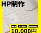 STUDIOでホームページを制作いたします 短納期で高品質なホームページが作れます！！ イメージ1