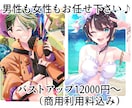 かわいい女の子・かっこいい男性の1枚絵お描きします 納得のクオリティでお届け！商用利用可能！グッズ制作にも！ イメージ1