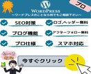 人気テーマでオシャレなブログ制作します 限定割引5名♪SEO対策/スマホ対応/女性・初心者さんにも イメージ1