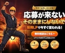 足場・鳶職専門の採用LPを制作します LINE対応・最短翌月・スマホ最適化・画像選定・丸ごとお任せ イメージ10