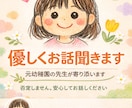 育児のイライラや愚痴、否定せず聞きますます 元幼稚園教諭・二児の母が優しくお聞きします イメージ1