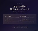 西洋占星術を使いあなたの幸せへの道筋を照らします あなたの心に寄り添い星が教えてくれる幸せへの道をお伝えします イメージ8